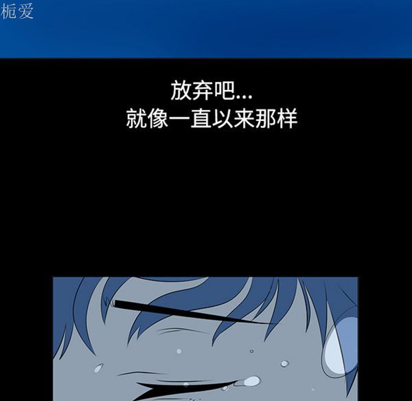 每天忍耐的男人 第40话 第97页