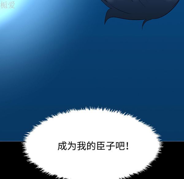 每天忍耐的男人 第40话 第108页