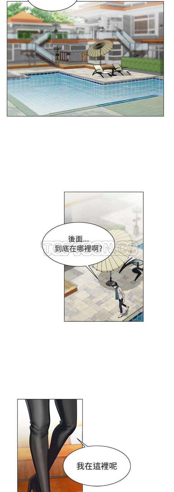 危险水位 第12话 第28页