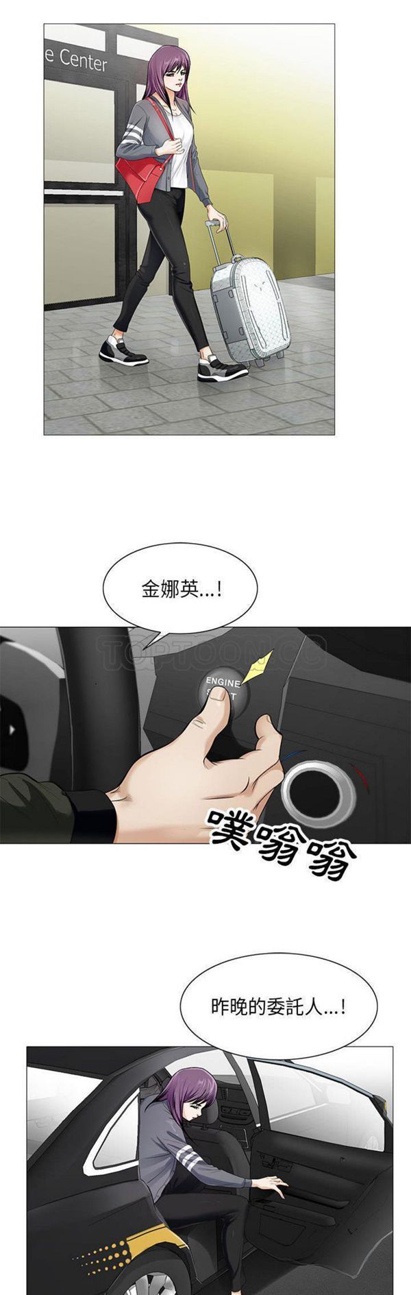 危险水位 第10话 第27页