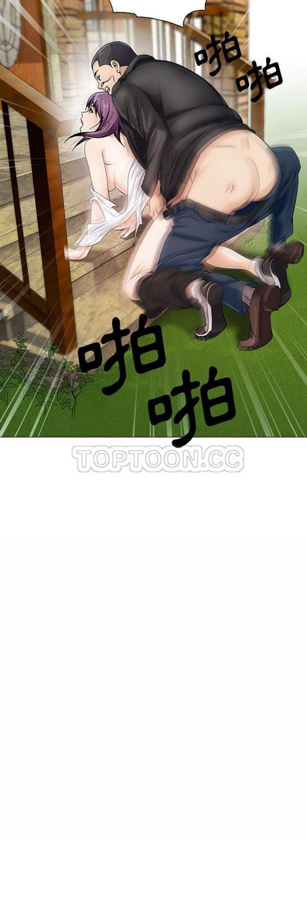 危险水位 第11话 第22页