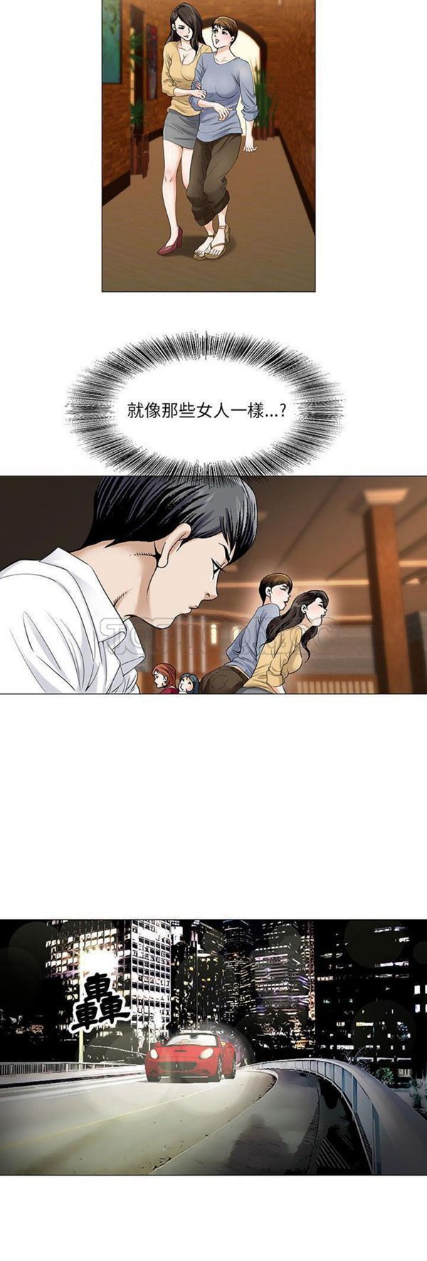 危险水位 第14话 第14页