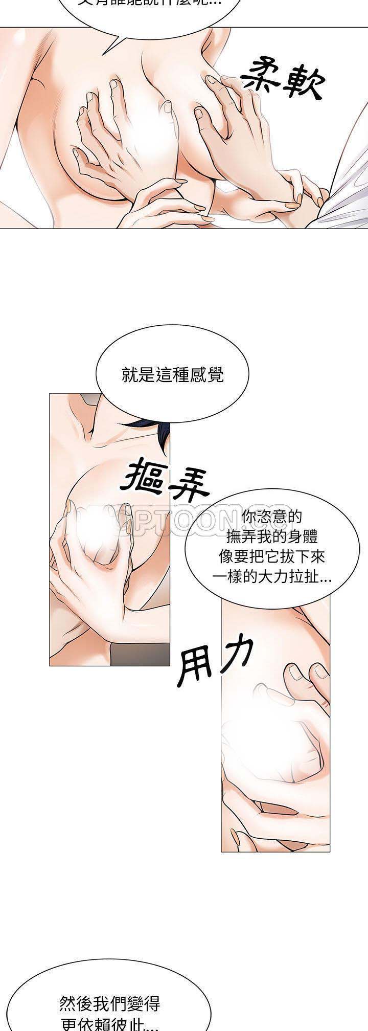 危险水位 第15话 第4页