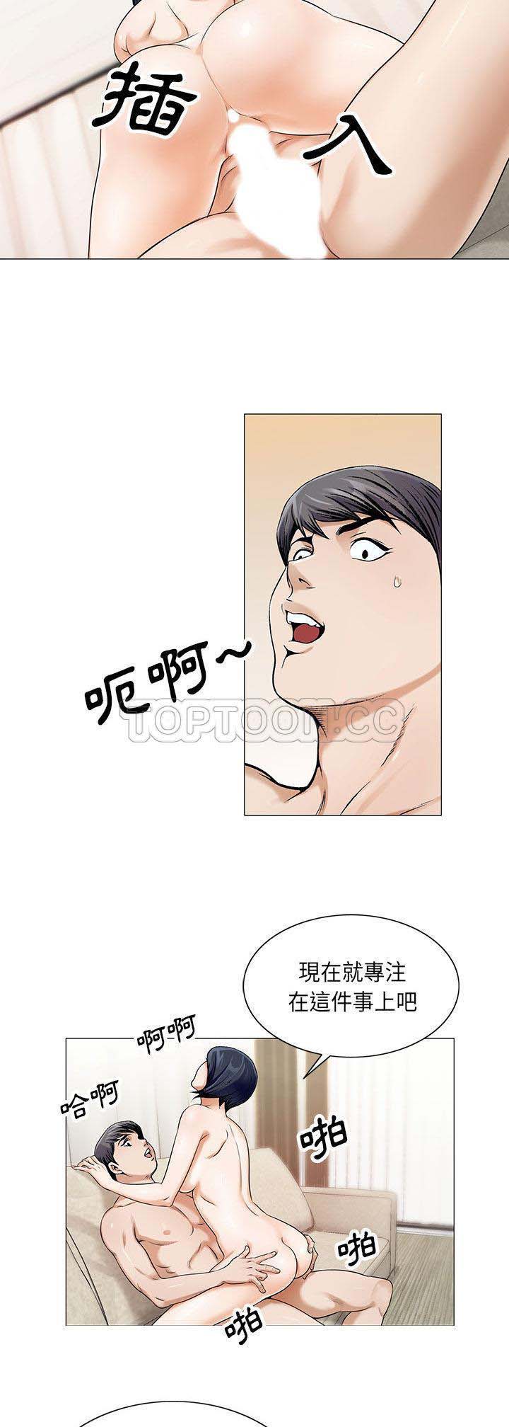 危险水位 第15话 第9页