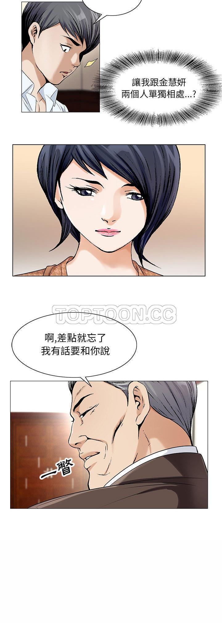 危险水位 第15话 第23页
