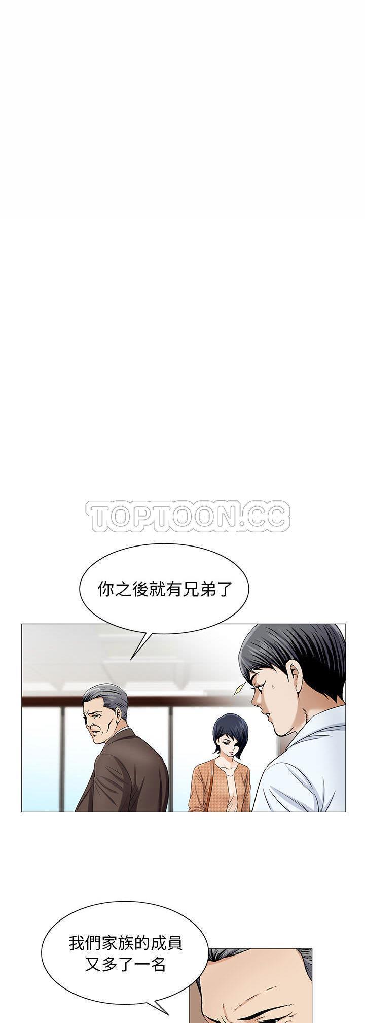 危险水位 第15话 第24页