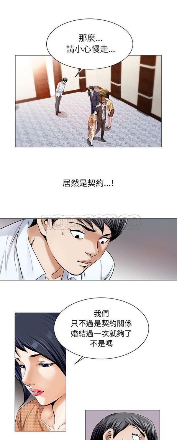 危险水位 第16话 第5页