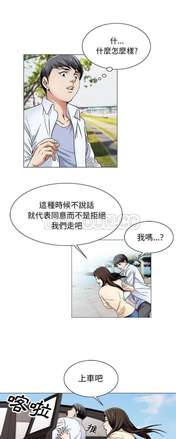 危险水位 第16话 第28页