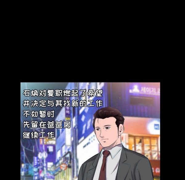 爸爸上班中 第10话 第5页