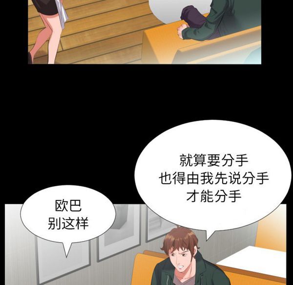 爸爸上班中 第10话 第26页