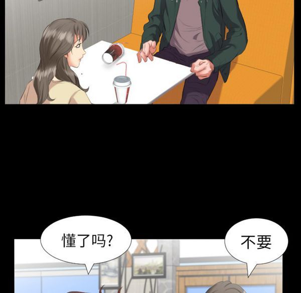 爸爸上班中 第10话 第27页