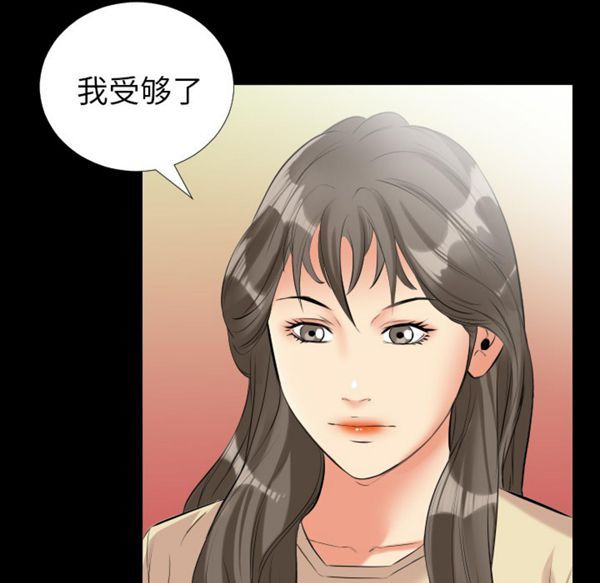 爸爸上班中 第10话 第29页
