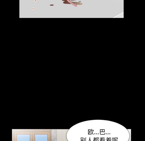 爸爸上班中 第10话 第13页