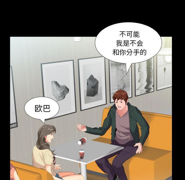 爸爸上班中 第10话 第18页