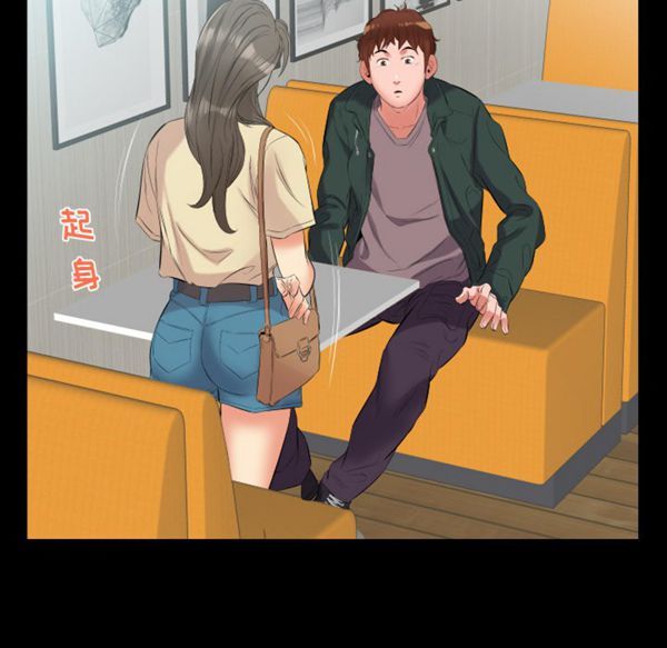 爸爸上班中 第10话 第39页