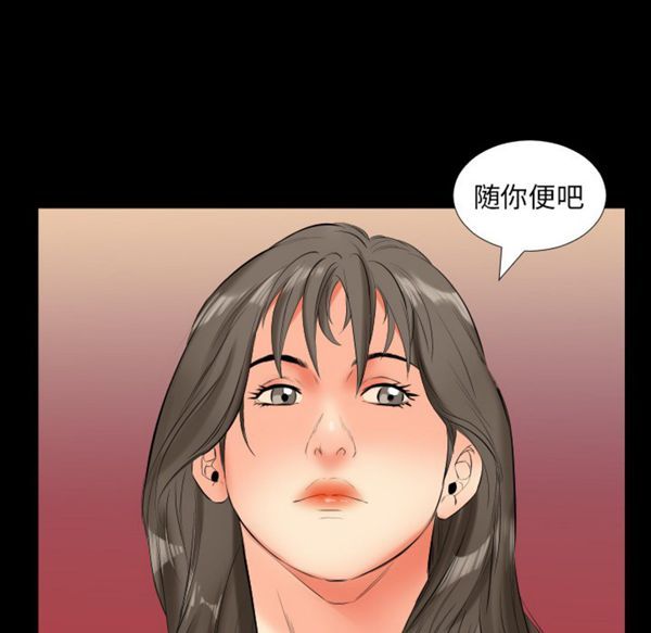爸爸上班中 第10话 第40页
