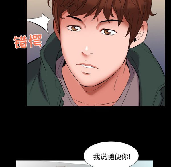 爸爸上班中 第10话 第42页