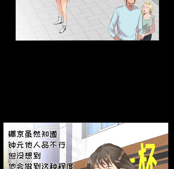 爸爸上班中 第10话 第47页