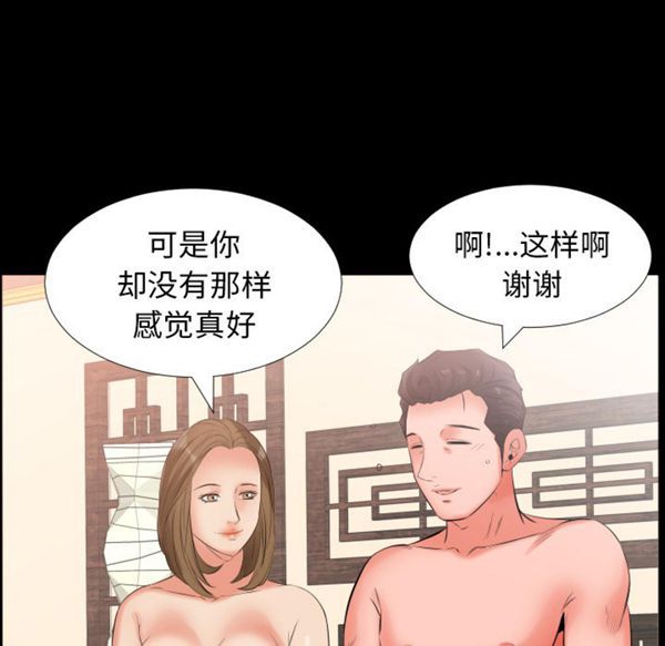 爸爸上班中 第10话 第87页