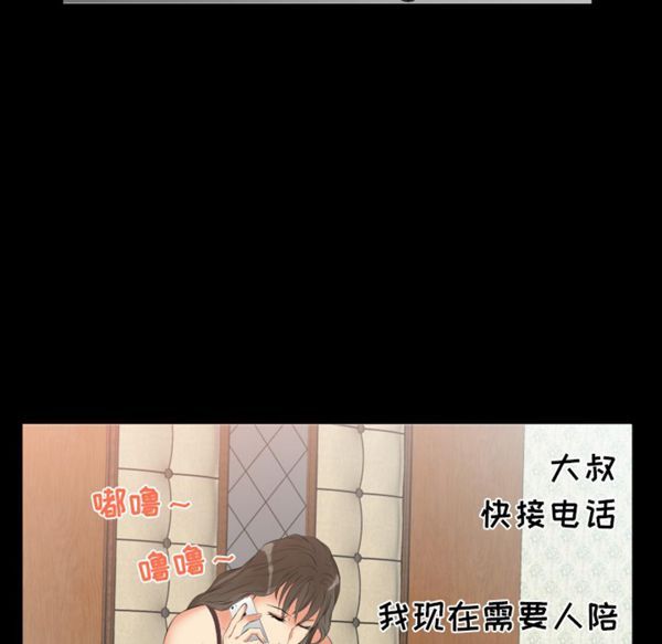 爸爸上班中 第10话 第104页