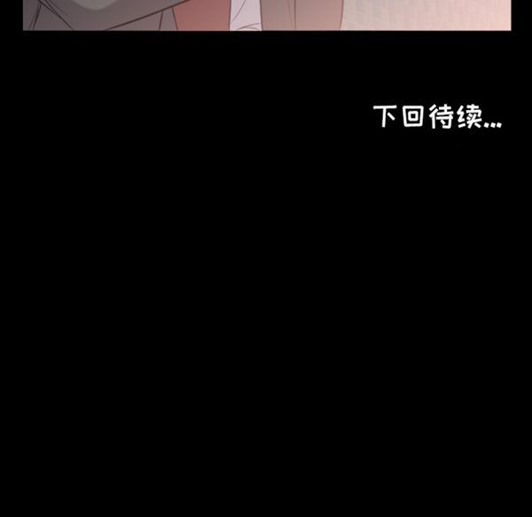 爸爸上班中 第10话 第107页