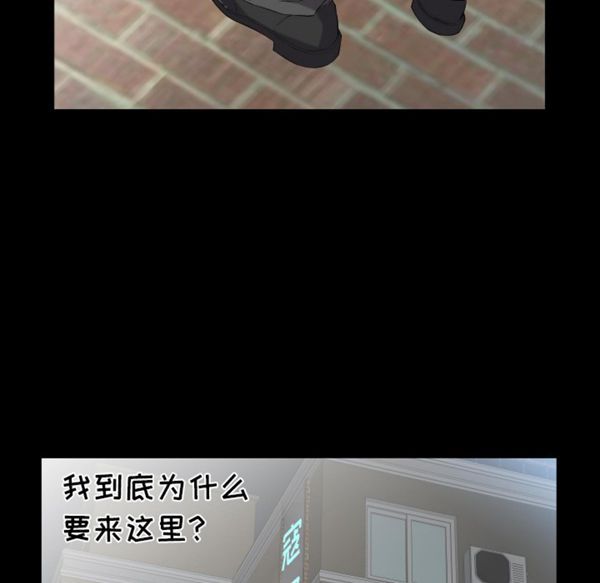 爸爸上班中 第11话 第6页