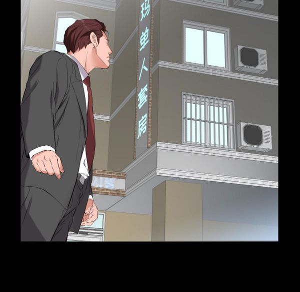爸爸上班中 第11话 第7页