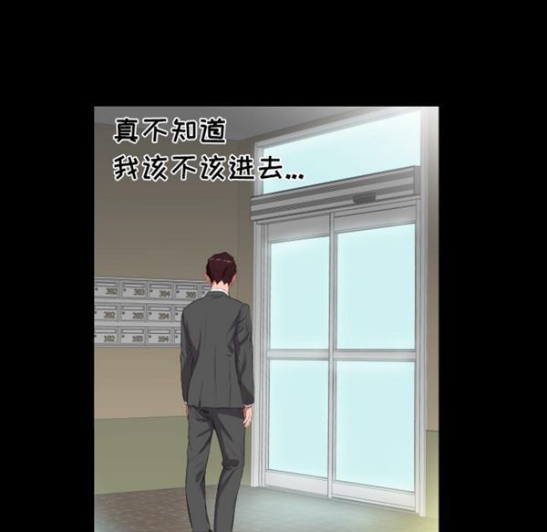 爸爸上班中 第11话 第8页
