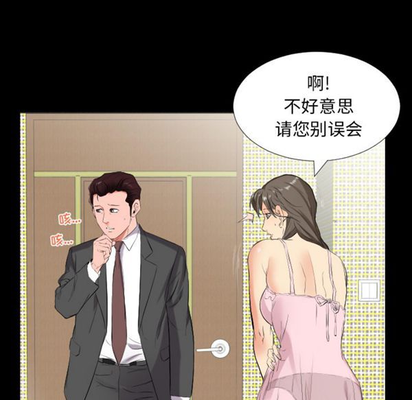 爸爸上班中 第11话 第15页