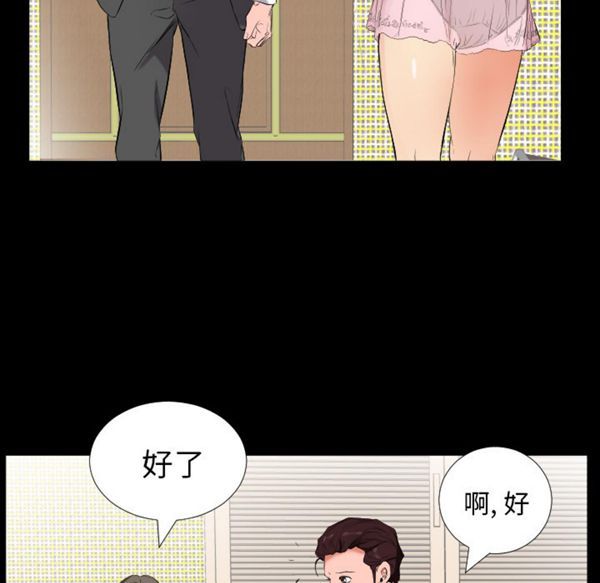 爸爸上班中 第11话 第16页