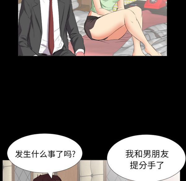 爸爸上班中 第11话 第20页