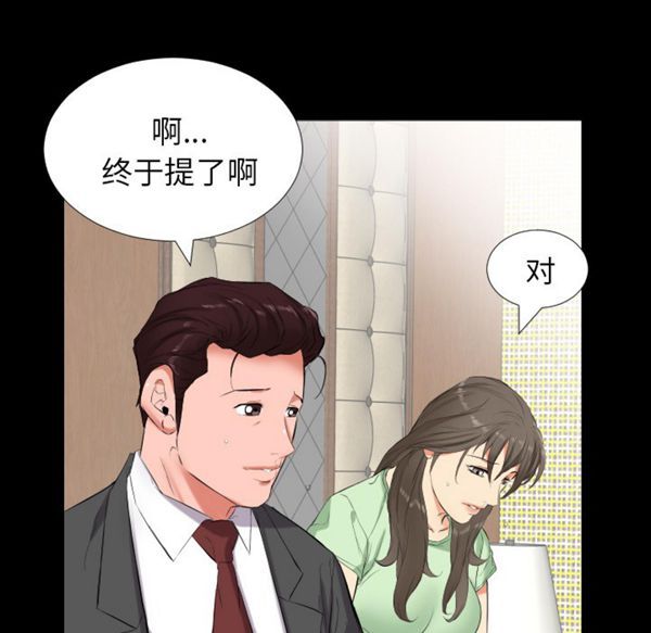爸爸上班中 第11话 第22页