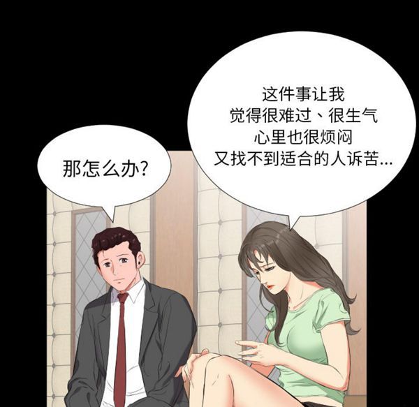 爸爸上班中 第11话 第25页