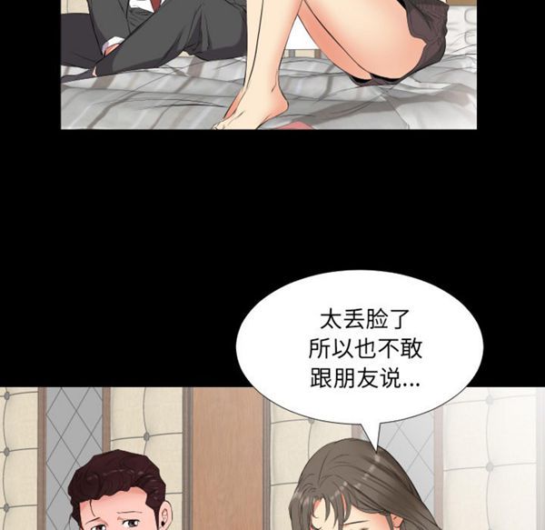 爸爸上班中 第11话 第26页