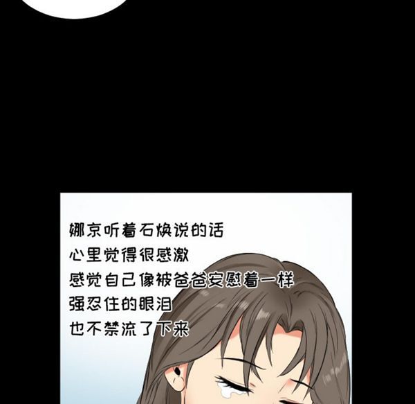 爸爸上班中 第11话 第29页