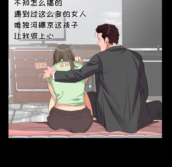 爸爸上班中 第11话 第34页