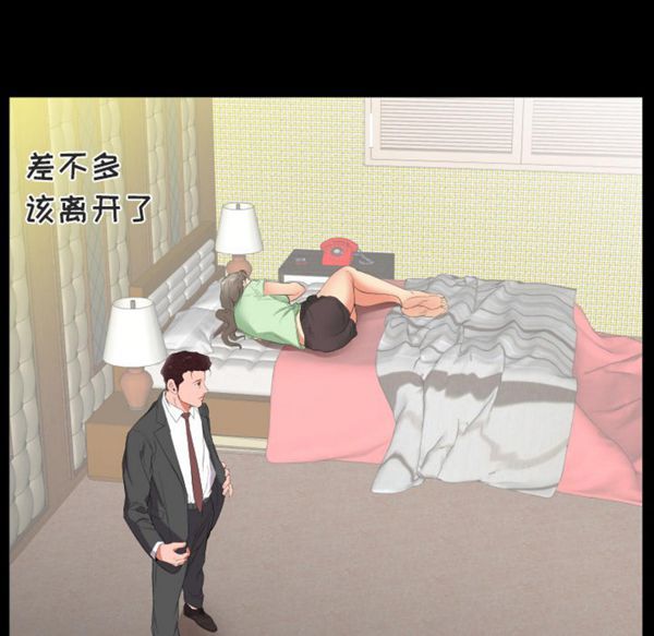 爸爸上班中 第11话 第38页
