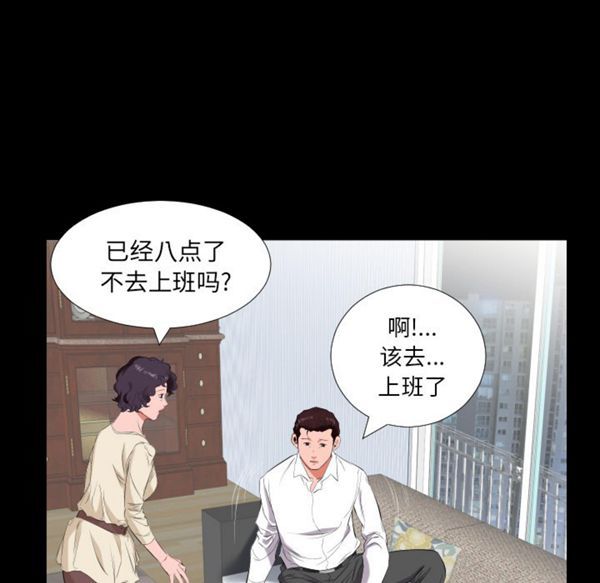爸爸上班中 第11话 第55页