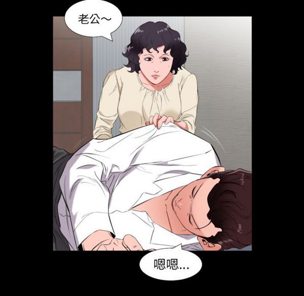 爸爸上班中 第11话 第54页