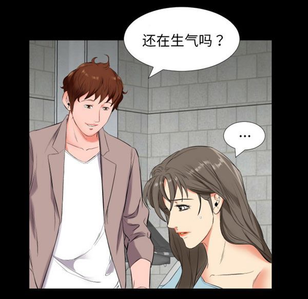爸爸上班中 第11话 第68页