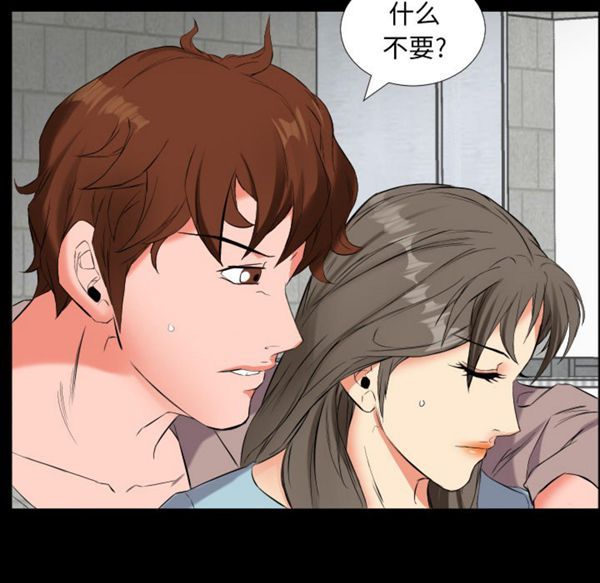 爸爸上班中 第11话 第74页