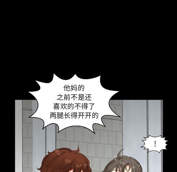 爸爸上班中 第11话 第75页