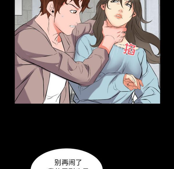爸爸上班中 第11话 第76页