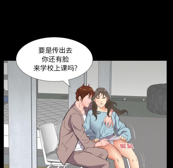 爸爸上班中 第11话 第78页