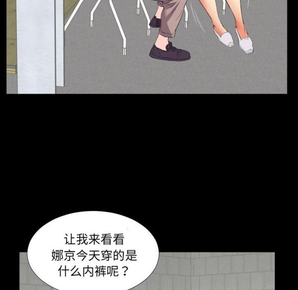 爸爸上班中 第11话 第79页