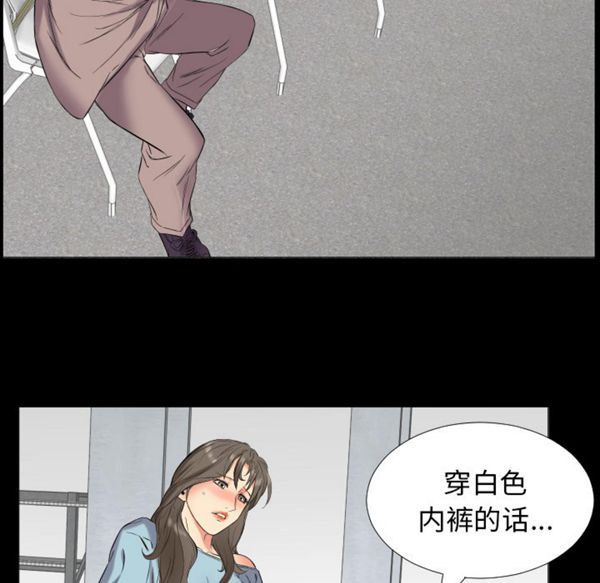 爸爸上班中 第11话 第82页