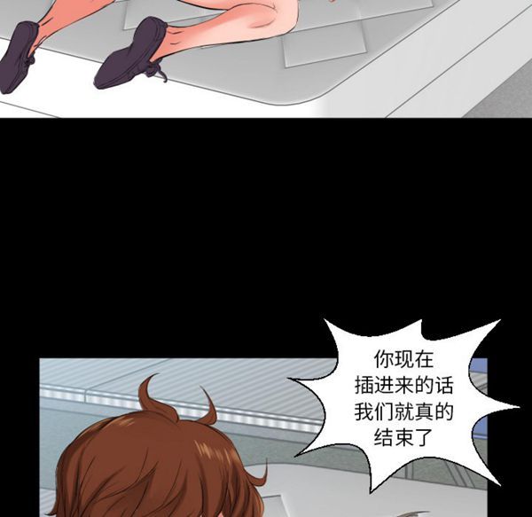爸爸上班中 第11话 第102页