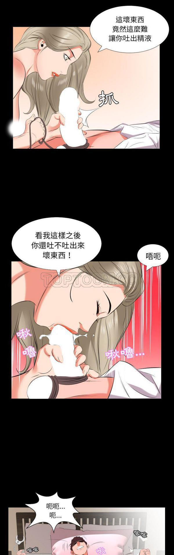 爸爸上班中 第15话 第15页