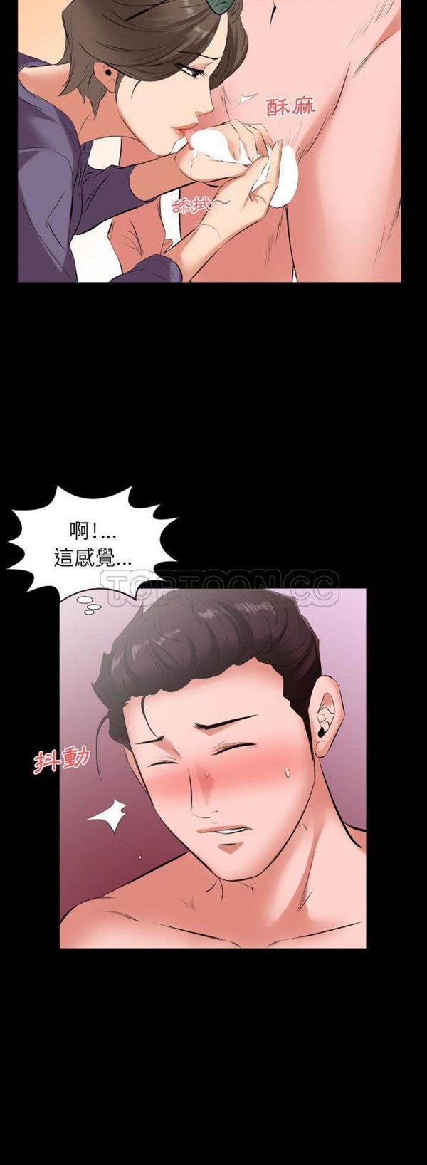爸爸上班中 第12话 第21页