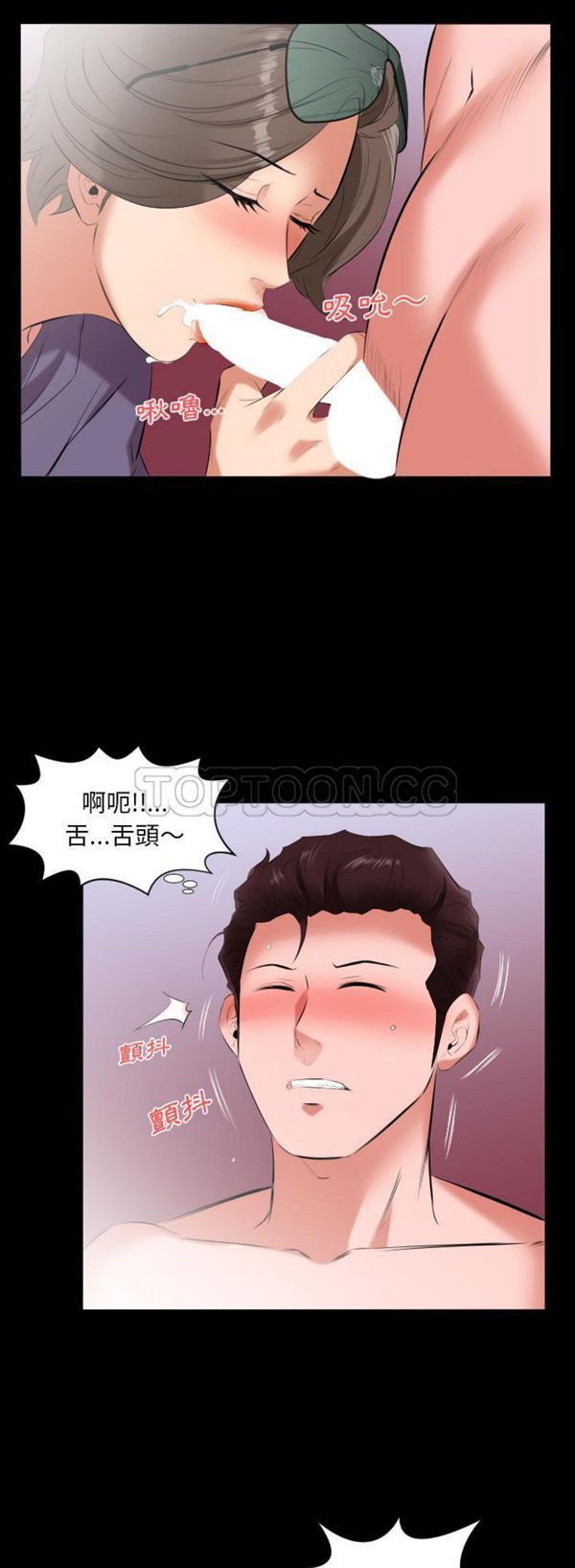 爸爸上班中 第12话 第22页
